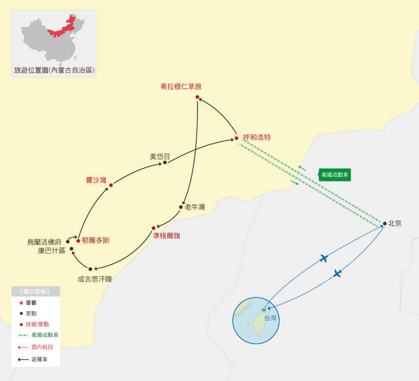 行程地圖